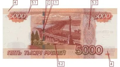 5000 рублів, банкноти фото і опис - Одеса, Київ, Харків, Львів - (банкноти фото і опис 5000 рублів) 5000 рублів, банкноти фото і опис - Одеса, Київ, Харків, Львів -