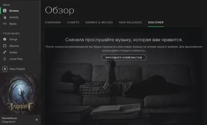 7 Сервісів, які підберуть для вас хорошу музику