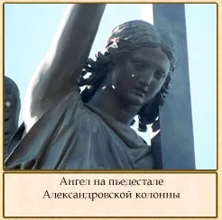 Олександрівська колона
