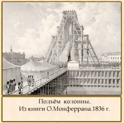 Олександрівська колона