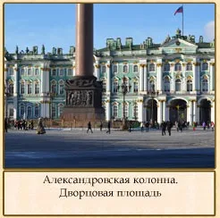 Олександрівська колона