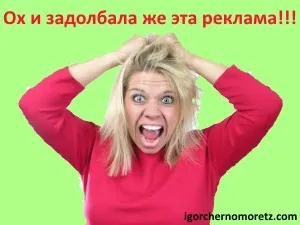 Adblock plus - як заблокувати рекламу на сайтах - блог игоря чорноморця (блог) Adblock plus - як заблокувати рекламу на сайтах - блог игоря чорноморця