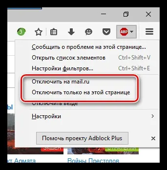 Adblock plus для firefox