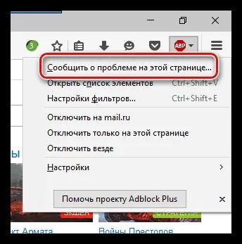 Adblock plus для firefox