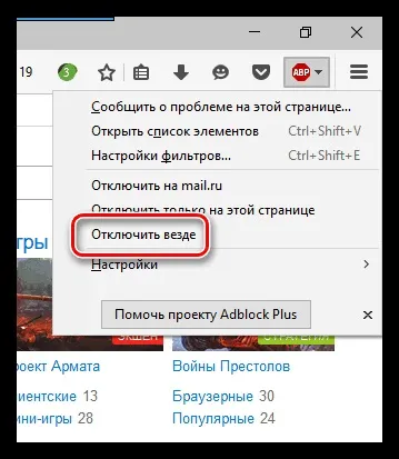 Adblock plus для firefox