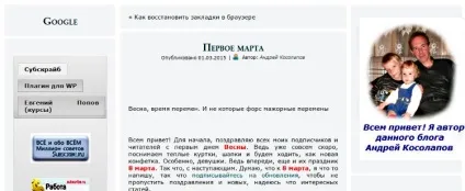Adblock plus - як заблокувати рекламу на сайтах - блог игоря чорноморця (блог) Adblock plus - як заблокувати рекламу на сайтах - блог игоря чорноморця