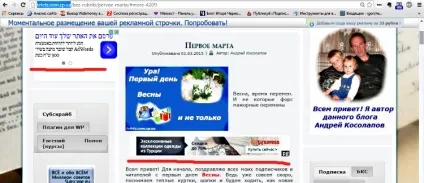 Adblock plus - як заблокувати рекламу на сайтах - блог игоря чорноморця (заблокувати) Adblock plus - як заблокувати рекламу на сайтах - блог игоря чорноморця