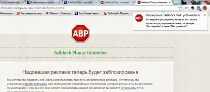 Adblock plus - як заблокувати рекламу на сайтах - блог игоря чорноморця (блог) Adblock plus - як заблокувати рекламу на сайтах - блог игоря чорноморця