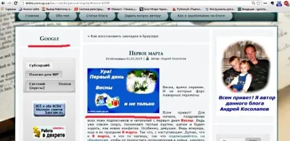 Adblock plus - як заблокувати рекламу на сайтах - блог игоря чорноморця (заблокувати рекламу) Adblock plus - як заблокувати рекламу на сайтах - блог игоря чорноморця