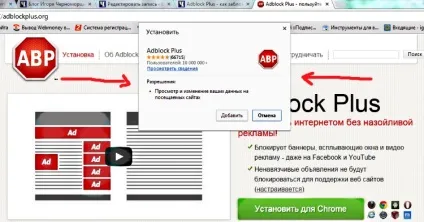 Adblock plus - як заблокувати рекламу на сайтах - блог игоря чорноморця (заблокувати рекламу) Adblock plus - як заблокувати рекламу на сайтах - блог игоря чорноморця