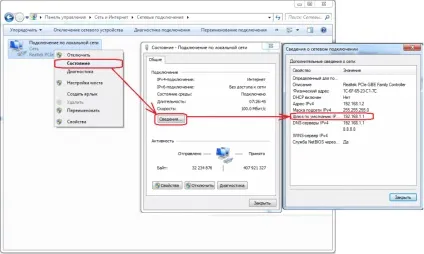 Адреса роутера - як дізнатися ip-адреса і mac-адресу пристрою, налаштування обладнання (настройки роутера адреса) Адреса роутера - як дізнатися ip-адреса і mac-адресу пристрою, налаштування обладнання