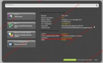 Адреса роутера - як дізнатися ip-адреса і mac-адресу пристрою, налаштування обладнання (адреса wifi роутера) Адреса роутера - як дізнатися ip-адреса і mac-адресу пристрою, налаштування обладнання
