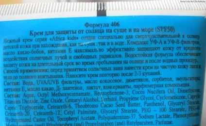 Africa kids floresan spf 50 сонцезахисний крем інструкція із застосування, ціна, відгуки, опис