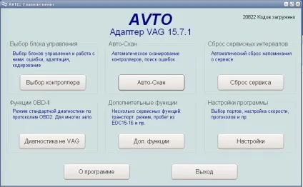 Адаптери для діагностики vcds 15