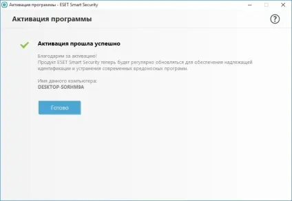 Активація нод 32