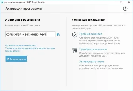 Активація нод 32
