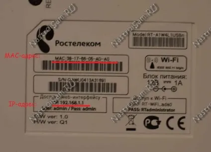 Адреса роутера - як дізнатися ip-адреса і mac-адресу пристрою, налаштування обладнання (адреса wifi роутера) Адреса роутера - як дізнатися ip-адреса і mac-адресу пристрою, налаштування обладнання