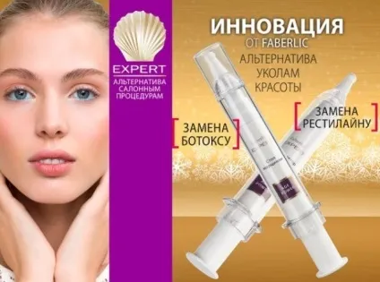 Альтернатива ботоксу в домашніх умовах відгуки про альтернативні косметичних засобах (альтернатива) Альтернатива ботоксу в домашніх умовах відгуки про альтернативні косметичних засобах