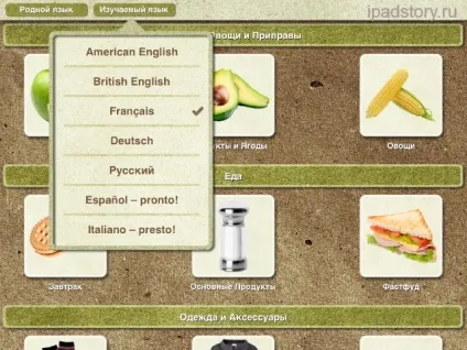 Англійська мова - вивчаємо на ipad, все про ipad (програми до 100 рублів) Англійська мова - вивчаємо на ipad, все про ipad