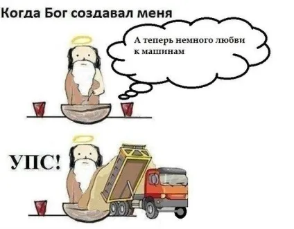 А що значить автомобіль для вас (захотів продати почалися) А що значить автомобіль для вас