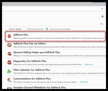 Adblock plus для firefox