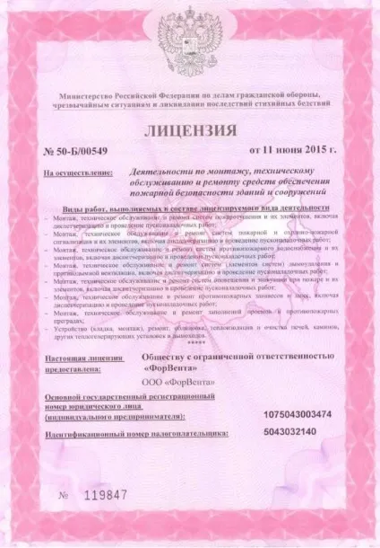Акт ВДПО видача акт перевірки вентиляційних каналів і димоходів (труба) Акт ВДПО видача акт перевірки вентиляційних каналів і димоходів