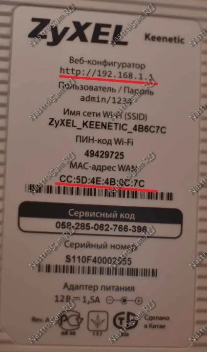 Адреса роутера - як дізнатися ip-адреса і mac-адресу пристрою, налаштування обладнання (адреса wifi роутера) Адреса роутера - як дізнатися ip-адреса і mac-адресу пристрою, налаштування обладнання