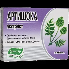 Артишоку екстракт - інструкція із застосування, показання, дози (показання) Артишоку екстракт - інструкція із застосування, показання, дози