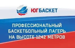 Арена «баскет-хол» - ПБК локомотив-кубань (баскет-хол) Арена «баскет-хол» - ПБК локомотив-кубань