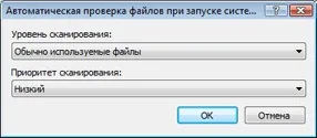 Автоматична перевірка файлів під час запуску системи, nod32 (виконуваних) Автоматична перевірка файлів під час запуску системи, nod32