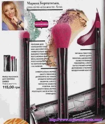 Avon набір пензликів для макіяжу в косметичці (набір) Avon набір пензликів для макіяжу в косметичці