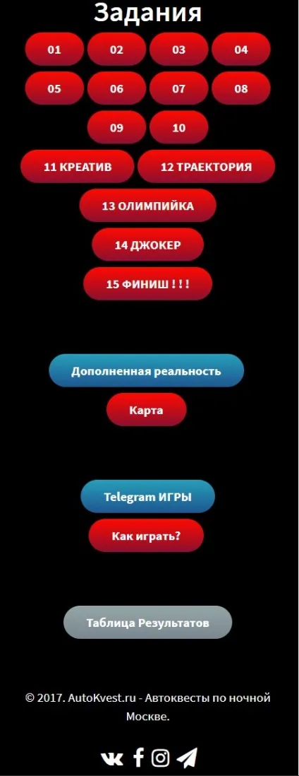 Автоквест правила і терміни - Автоквест в москві (нічний автоквест по москві) Автоквест правила і терміни - Автоквест в москві