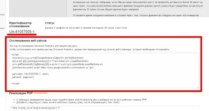 Асинхронний код лічильника що це, де взяти, як поставити (Analytics Яндекс Метрики) Асинхронний код лічильника що це, де взяти, як поставити