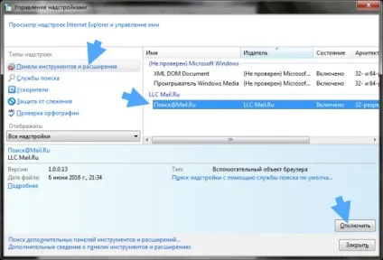 Archiveleader що це за програма і як її видалити