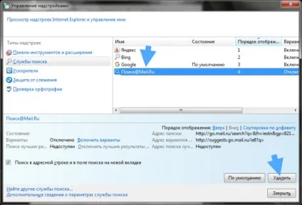 Archiveleader що це за програма і як її видалити