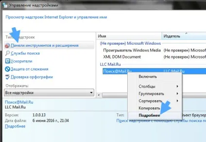 Archiveleader що це за програма і як її видалити