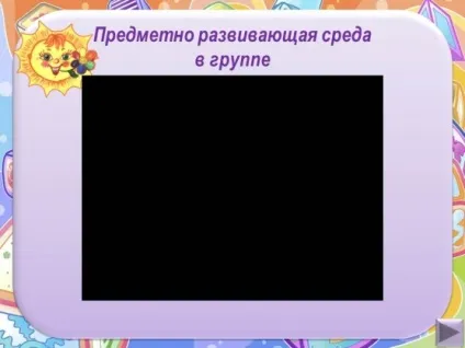 Атестація на i кваліфікаційну категорію (гри для дошкільнят) Атестація на i кваліфікаційну категорію