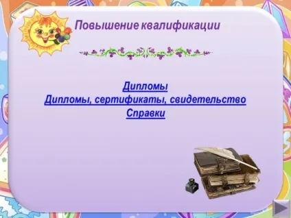 Атестація на i кваліфікаційну категорію (доу) Атестація на i кваліфікаційну категорію