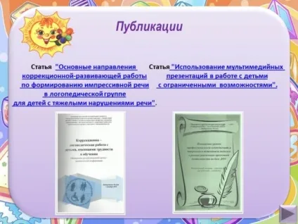 Атестація на i кваліфікаційну категорію (для вчителів) Атестація на i кваліфікаційну категорію