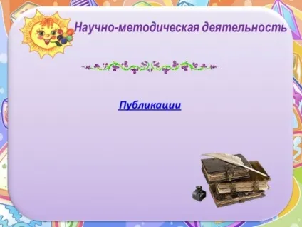 Атестація на i кваліфікаційну категорію (конспекти занять) Атестація на i кваліфікаційну категорію