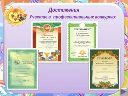 Атестація на i кваліфікаційну категорію (ранній розвиток) Атестація на i кваліфікаційну категорію