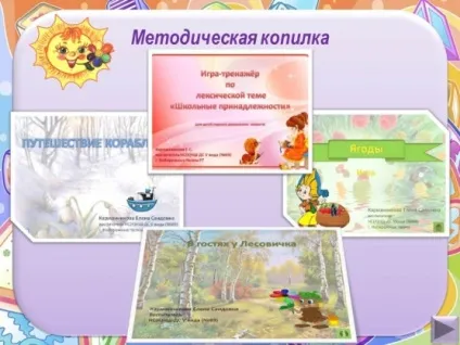 Атестація на i кваліфікаційну категорію (дошкільнята) Атестація на i кваліфікаційну категорію