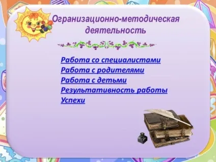 Атестація на i кваліфікаційну категорію (уроки) Атестація на i кваліфікаційну категорію