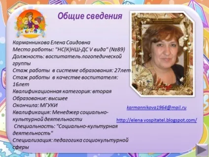 Атестація на i кваліфікаційну категорію (для педагогів) Атестація на i кваліфікаційну категорію