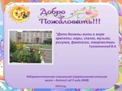 Атестація на i кваліфікаційну категорію (процедурі атестації педагогічних) Атестація на i кваліфікаційну категорію