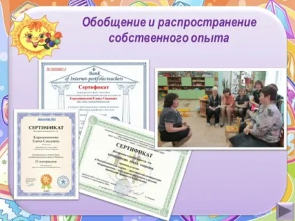 Атестація на i кваліфікаційну категорію (розвиток дитини) Атестація на i кваліфікаційну категорію