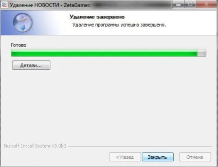 Archiveleader що це за програма і як її видалити
