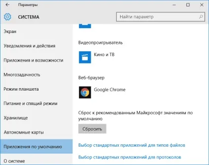Асоціації файлів windows 10 (асоціації) Асоціації файлів windows 10