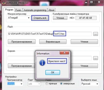 Avr урок 15