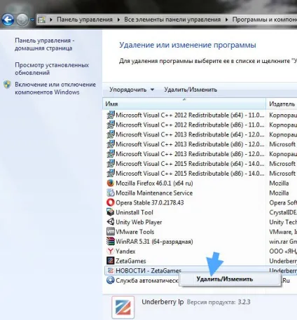 Archiveleader що це за програма і як її видалити